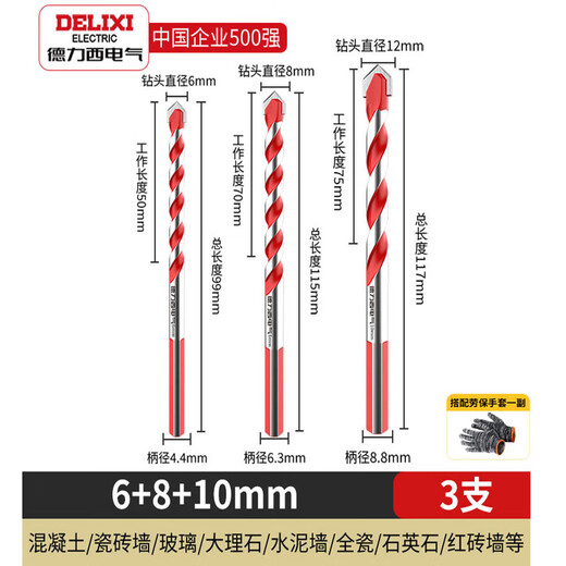 DELIXI ELECTRIC Tile Drill Bit Overlord Drill Perforation Drill Bit Alloy Concrete Electric Screwdriver Bit Set Wind Batch Hand Electric Drill Bit Upgraded Overlord Drill 6+8+10 Three pieces in total + gloves