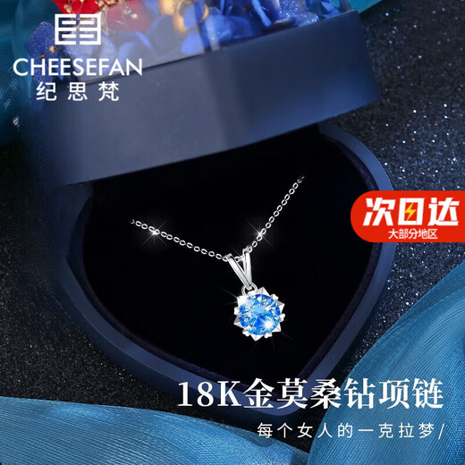 Ji Sifan light luxury platinum snowflake necklace women's four-leaf clover pendant Chinese Valentine's Day birthday gift for girlfriend and wife 18k moissanite snowflake necklace (dream blue)