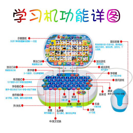 童乐思儿童早教机点读中英文数学加减法拼音学习婴幼儿园电脑3-6岁玩具 粉色 带鼠标+画笔