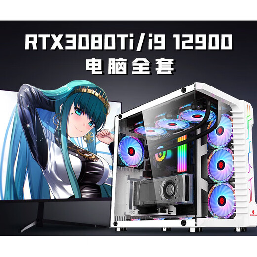 
COLORFUL Black Myth Wukong i9 12900/RTX3080Ti3070 Host i7 Desktop Computer 16GBx2 Rope Configuration One x Package Eight i9 11980K+
