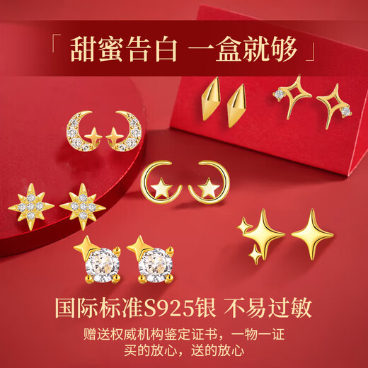 Lao Fengxiang Light Luxury Sterling Silver Earrings for Women 2025 New One-week Earrings Temperament High-end Ladies Birthday Gift Practical for Girls TY777 Starlight Sparkling Gold Earrings Seven-piece Set-Brand Gift Box