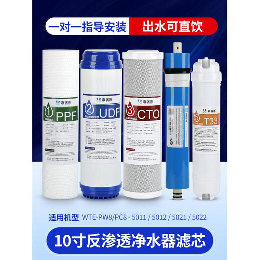 General Gree Water Purifier Filter Center Haushalt 10-Zoll-Stufe 5 WTEPW8PC8-5011 5012 5021 5022 Vollständiger Satz von fünf Filterelementen