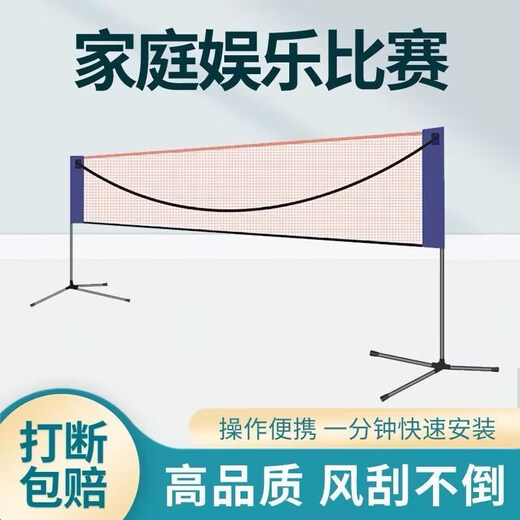 Lanyu Badminton Net Frame Removable Portable Folding Convenient Simple Outdoor Outdoor Field Blocking Post Standard Net 2.1m Children's Portable Badminton Net Frame + Net + Bag