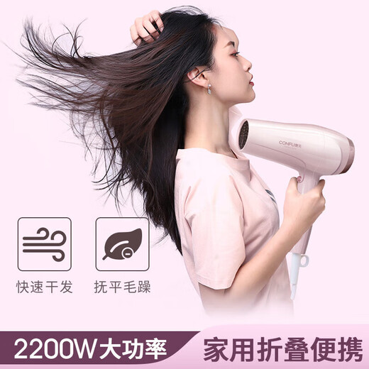 Kangfu hair dryer household high power 2200W hot and cold air professional hair salon level barber shop constant temperature hair dryer Kangfu KF-3130 pink 2200W foldable