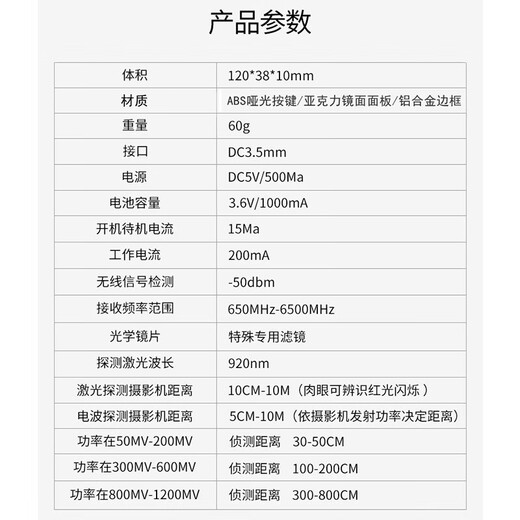 Maxwell GPS detector hotel infrared camera detector anti-theft anti-monitoring car scanning anti-theft device tracking black second generation SF002 (signal + infrared)