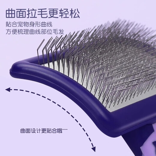 Jingmengyuan pet needle comb dog hair comb Teddy Bichon comb special artifact fluffy cat comb open knot large dog floating purple-large size fluffy hair removal