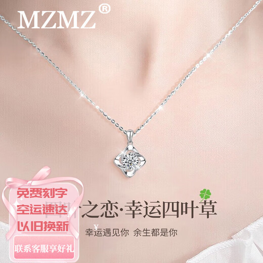 MZMZ platinum necklace women's four-leaf clover diamond PT950 platinum birthday gift for Chinese Valentine's Day for girlfriend and wife, light luxury model-bright zirconium can be engraved