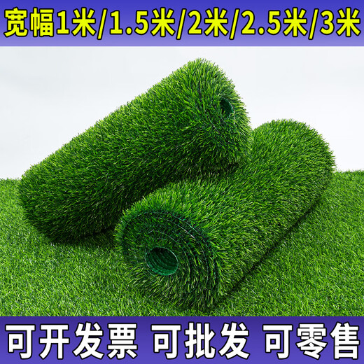 Qingya lawn simulation carpet artificial fake turf outdoor bedding kindergarten green artificial floor mat plastic grass decoration 3 cm encrypted version (2 meters wide x 15 meters long)