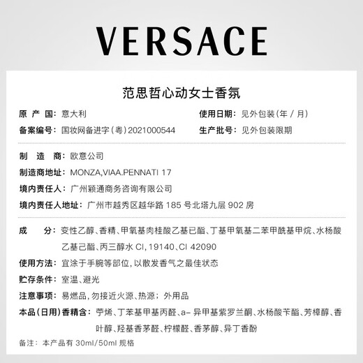 Versace (VERSACE) Hou Minghao same style women's perfume 30ml holiday birthday gift for girlfriend heart-warming fig