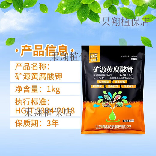 Lulong mineral potassium fulvic acid water-soluble fertilizer improves soil activation treasure, loosens soil essence, nourishes roots, promotes root growth and strengthens seedlings 1000g