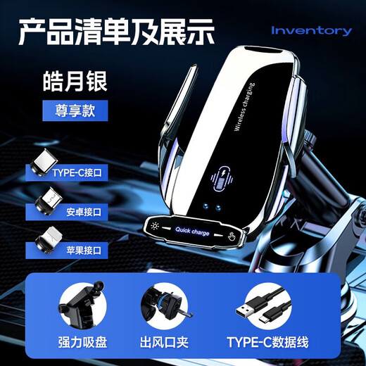 YISR车载手机支架无线充电器新款汽车导航专用全自动感应适用华为小米 【吸盘丨出风口两用款】超级快充