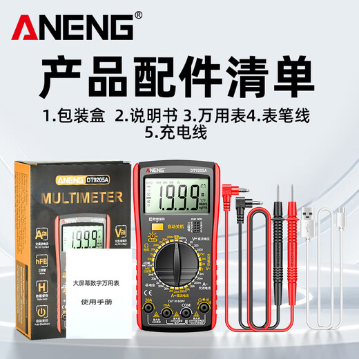 ANNENN MODÈLE DE CLARGEMENT MULTIMOUTURS numérique de haute précision Affichage numérique multifonctionnel Affichage universel électricien Special Tentage Mettage Multimètre 9205A-15 [Modèle de charge] Standard [Câble de charge du plateau compteur +]