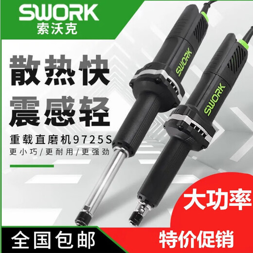 索沃克加长超长9525S 9725SA710W重载电磨抛光直磨机打磨机 9925A900W加长标配侧开