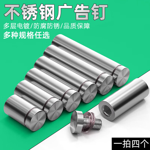 Yalida stainless steel advertising nails, decorative nails, mirror nails, acrylic nails, advertising screws, fixed glass nails, billboard caps, diameter 12, total height 20mm/4 capsules