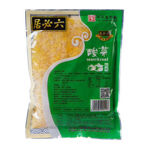 Liubiju Northeast Sauerkraut 500g*2 bags Stewed shredded sauerkraut with stuffing, a time-honored Chinese brand