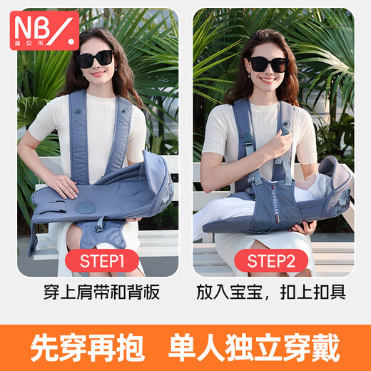纽贝乐婴儿背带新生儿双肩横抱哄睡抱娃神器0-3-5个月宝宝外出抱抱托 深空灰：双肩横抱，0-5个月适用