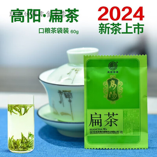 Hongyun Sichuan Guangyuan Gaoyang flat tea Wangcang tea green tea 2024 new tea spring tea Longjing tea strong flavor sachet 60g