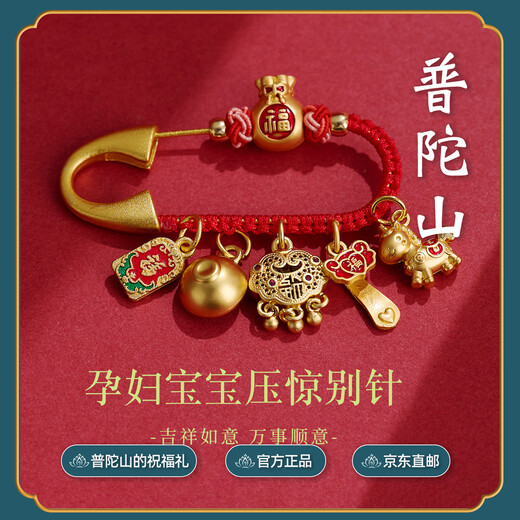 Putuo Mountain Year of the Horse baby brooch Maternity brooch Horse baby amulet to prevent fright and safe buckle when going out Make money immediately-Happiness brooch has become popular