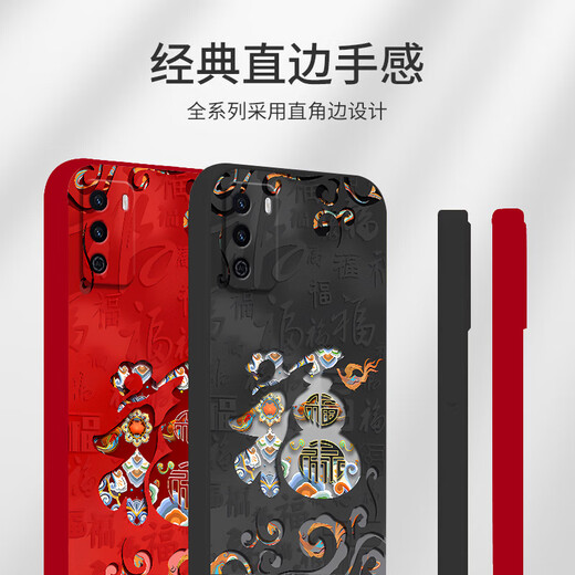 Jiwangma 2025 Dunhuang Fuzi es adecuado para disfrutar de la caja de teléfonos móviles de 30plus disfrutando de 20 prosperos de 20 proses de nuevo año rojo retro al estilo chino de alta gama de huerto de silicona de alta inclinación de inclinación completa