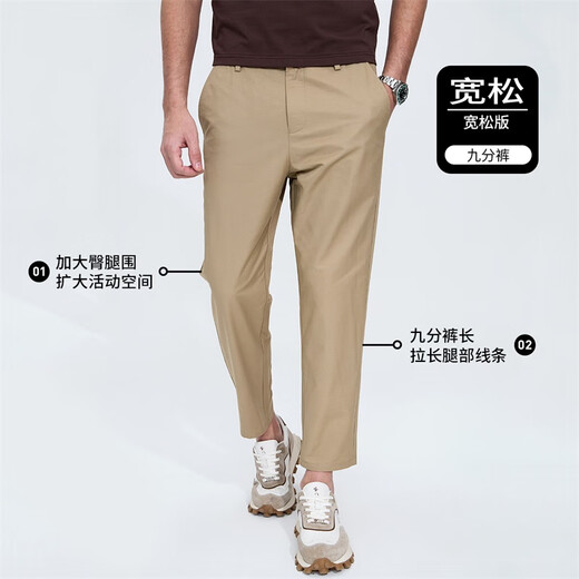 与狼共舞【易打理】锥形裤松紧腰头九分裤男士休闲裤 701卡其 56/XXL 
