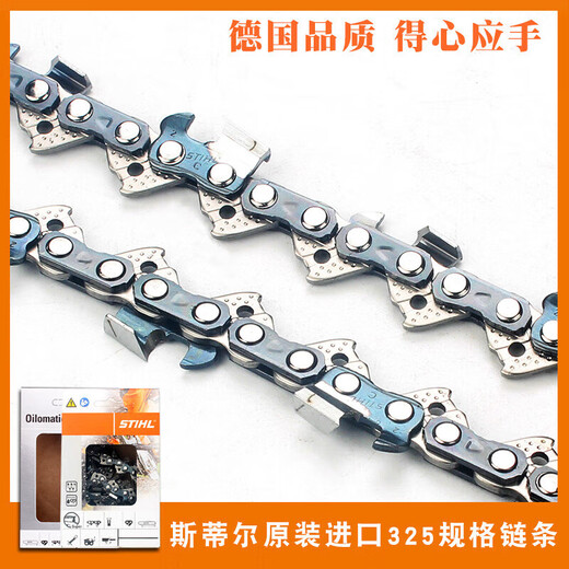 Stihl chain saw chain 18 inches 16 inches 20 inches imported from Germany MS250/251C/382/180 chain saw accessories 361/362/381 with 16 inches 30 teeth 60 sections