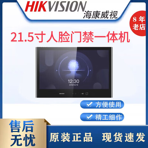 Hikvision DS-K1T691M Face Equipment Access Control All-in-One DS-K1T691M Bestellung