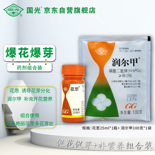 Guoguang Flower Promoting Combination Potassium Dihydrogen Phosphate Exploding Flowers and Buds
