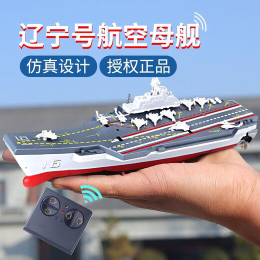 Autres Mini sous-marin télécommandé hors-bord sous-marin nucléaire réservoir d'eau réservoir d'eau électrique rechargeable jeu d'eau jouet de simulation pour enfants 20CM navire de guerre Liaoning ne peut pas plonger simulation navire de guerre