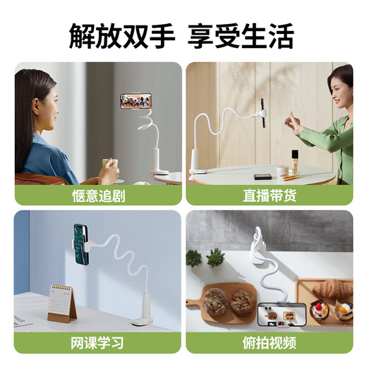 绿联手机支架床头 ipad平板懒人支架桌面直播追剧多功能360°调节可弯折支撑架适用iPhone16/15Pro华为