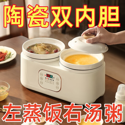 Blue Dad uncoated ceramic double-gallon electric stew pot, multi-functional fully automatic stew pot, baby food pot, porridge and porridge artifact, household electric stew pot, electric casserole health pot, double-gall bladder electric stew pot with steamed rice drain basket