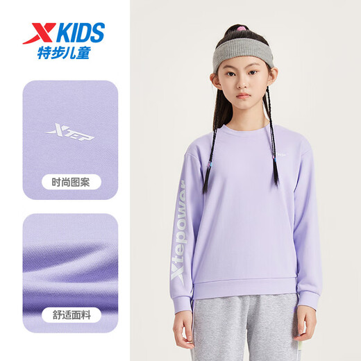 XTEP children's clothing, boys and girls, versatile, fashionable and comfortable pullover sweatshirt, Roland Purple 165cm