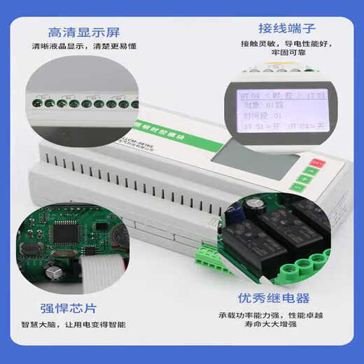 Intelligent lighting control module mobile phone centralized controller RS485 panel lighting loop control 4-way 16A lighting module LLCM-0416