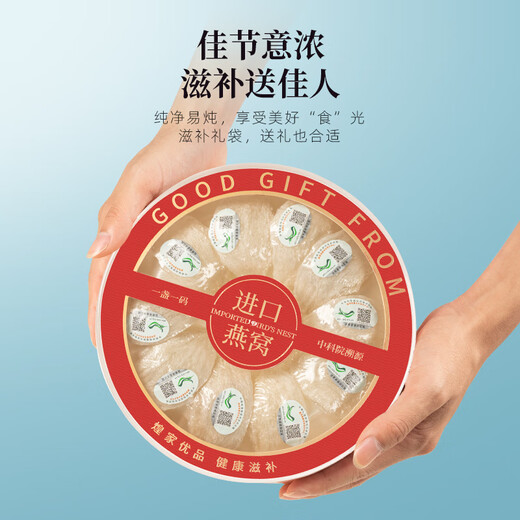 Huangjia Premium Bird's Nest Bird's Nest Importierte nachvollziehbare Trockennest -Nest -Nest -Nest -Trockenbecher geben das Begrenzungsgeschenk für ältere schwangere Frauen [feine geheime Abdeckung 8a] 50 g für etwa 1 Monat lang nahrhaft