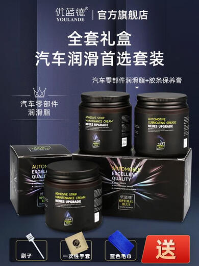 Special grease for automobiles, white oil handle for car door noise, maintenance grease for car windows and sunroof track hinges, 100g automobile grease - 1 bottle