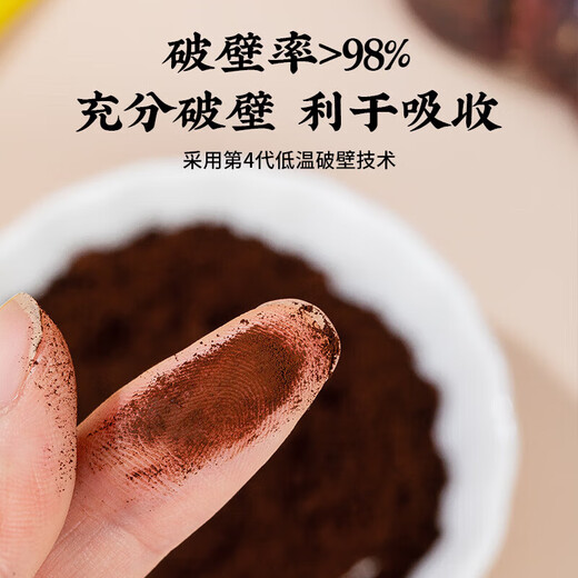 朕皇北京同仁堂破壁灵芝孢子粉增强免疫力中老年高破壁有机认证孢子粉 灵芝孢子粉30g（红盒）