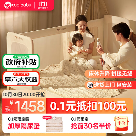 Coolbaby splicing bed, adult can sleep, seamless connection, crib, multi-functional bed, 0-6 years old, foldable bed guardrail, children's bed, flagship model, single bed + 4D mattress 200*60