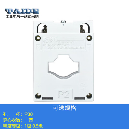 Chint current transformer BH-0.66 through the core 1 turn 0.5 level 50/75/100/150/200/400/5 BH-0.6630B50/5A 1 turn 3 levels