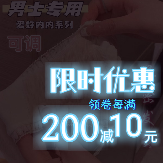 Men's masturbation underwear, stimulating, sexy lace underwear, fetish, self-excitement, sexy jj underwear, thong for hunting, all sexy styles (randomly sent), cool style for female CEOs, one pair + lubrication sleeve