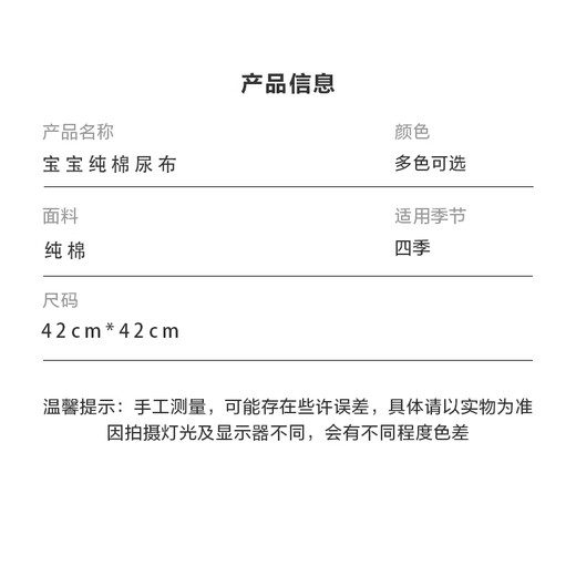 婴儿纯棉尿布吸水透气可洗宝宝介子柔软舒适新生儿超强吸水尿片 白色 10条装