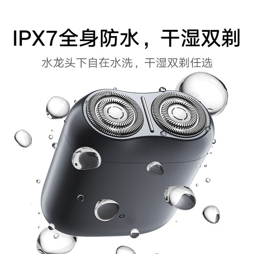 米家电动剃须刀S200 小米便携刮胡刀 智能感应剃须 可分离式磁吸刀头 ipx7防水 送男友七夕礼物 月岩灰