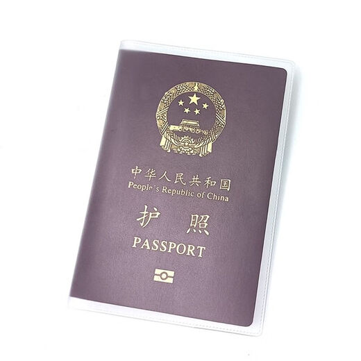 护照套旅行护照夹套透明证件护照保护套银行卡套身份证卡套驾驶 银行卡套-磨砂【20个装】