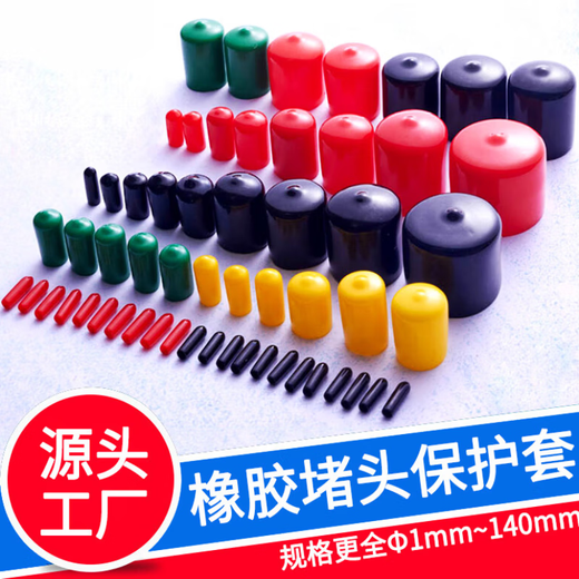 Danyang Qingtian customized rubber sheath rubber sleeve thread protective sleeve plastic sleeve silicone cap waterproof cap silicone plug rubber waterproof inner diameter 1.6mm/black (50 pieces