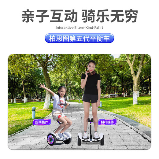 柏思图电动儿童平衡车3-6-12岁智能体感10岁到15岁以上成人腿控新款自平行车 C2芭比粉【三控/蓝牙/炫光轮】