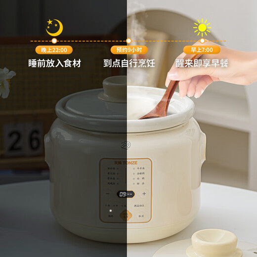 Tianji (TONZE) electric stew pot 2L capacity electric stew pot, soup pot, stew pot, baby porridge pot, porridge health pot, quick stew, direct stew white porcelain bladder DGDD22B20BSGCW