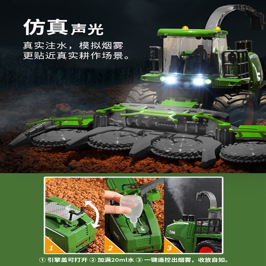 Angmu conveyor belt model remote control harvester children's toys electric agricultural vehicle model car sprayer electric agricultural vehicle