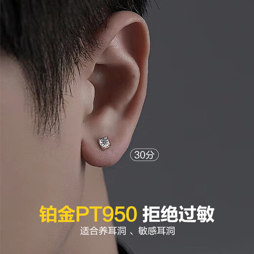 Enjiu platinum earrings for men PT950 new moissanite diamond fashionable women's earrings high-end platinum single earrings a pair of platinum earrings (approximately 1.08g)