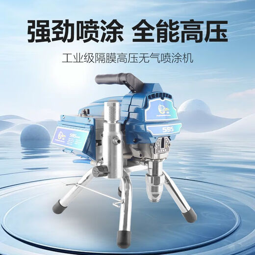 云启格定制高压品质无气喷涂机乳胶漆喷涂彩钢瓦柱塞式喷涂机配件大全 695升级款（不锈钢泵体）单枪标配