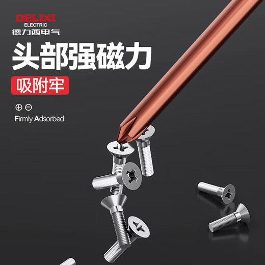 DELIXI ELECTRIC S2 screwdriver one-word cross screwdriver strong magnetic flat mouth household small screwdriver notebook repair cone set s2 screwdriver 5*100mm cross