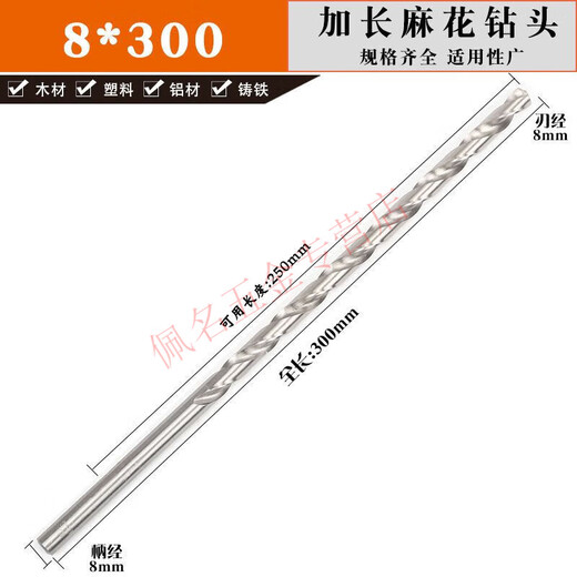 30cm drill bit extra long deep hole extended straight handle twist drill 3 4 5 6 9 10 12 x300mm 200mm 8*300mm