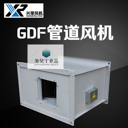 Low noise GDF ducted centrifugal fan 380v explosion-proof rectangular fresh air exhaust ventilation ventilation 220v explosion-proof air volume 3000-3500